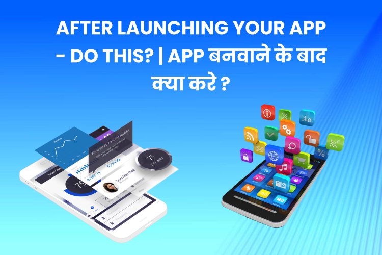 After Launching Your App - Do this? | App banwane ke baad kya kare?