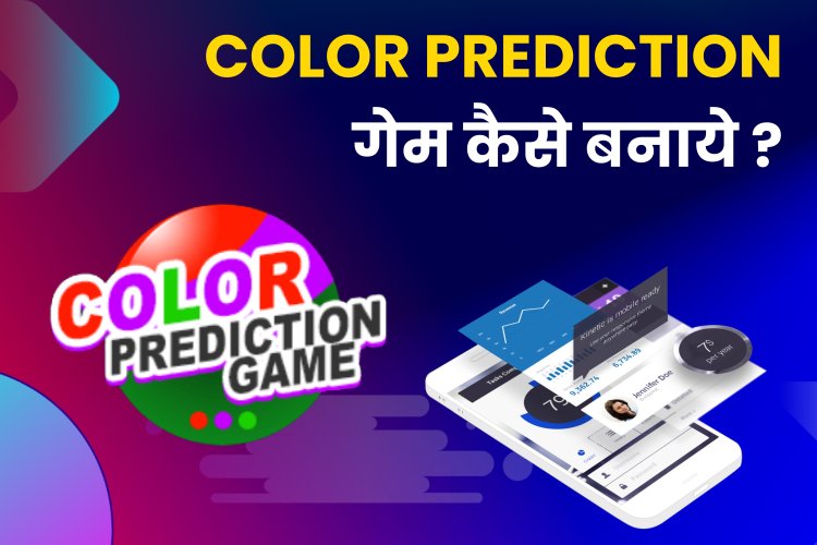 How much does it cost to make a Colour Prediction Game? | Color Prediction Game Formula and Tricks.