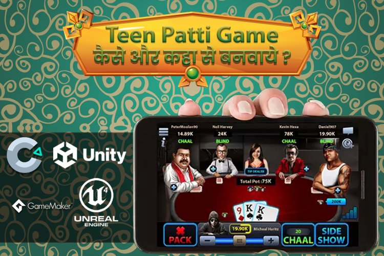 Teen Patti गेम डेवलपमेंट: एक सम्पूर्ण मार्गदर्शिका.