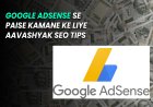 Google AdSense Se Paise Kamane Ke Liye Aavashyak SEO Tips.